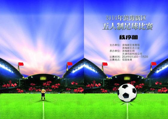 多次助攻帮 多次助攻帮